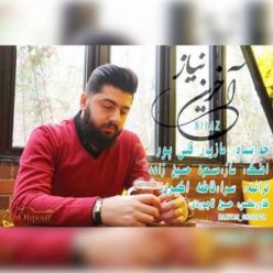 دانلود آهنگ مازیار قلی پور نیاز آخرین